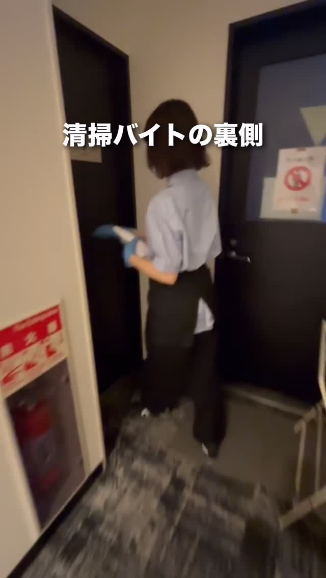 清掃会社の裏側
#渋谷 #就職 #採用 #ビルメンテナンス #ビルメンテナンス業